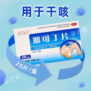 聚焦顽固性干咳治疗新选择：那可丁片提供专业解决方案