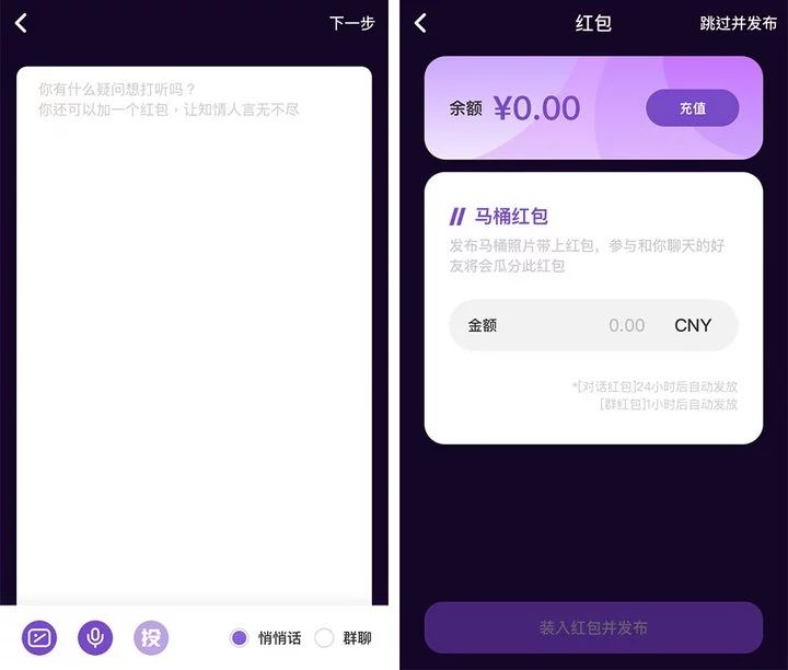 “熟人匿名社交”这条路可行吗? “熟人匿名社交”这条路可行吗?